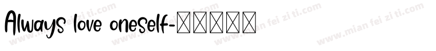 Always love oneself字体转换
